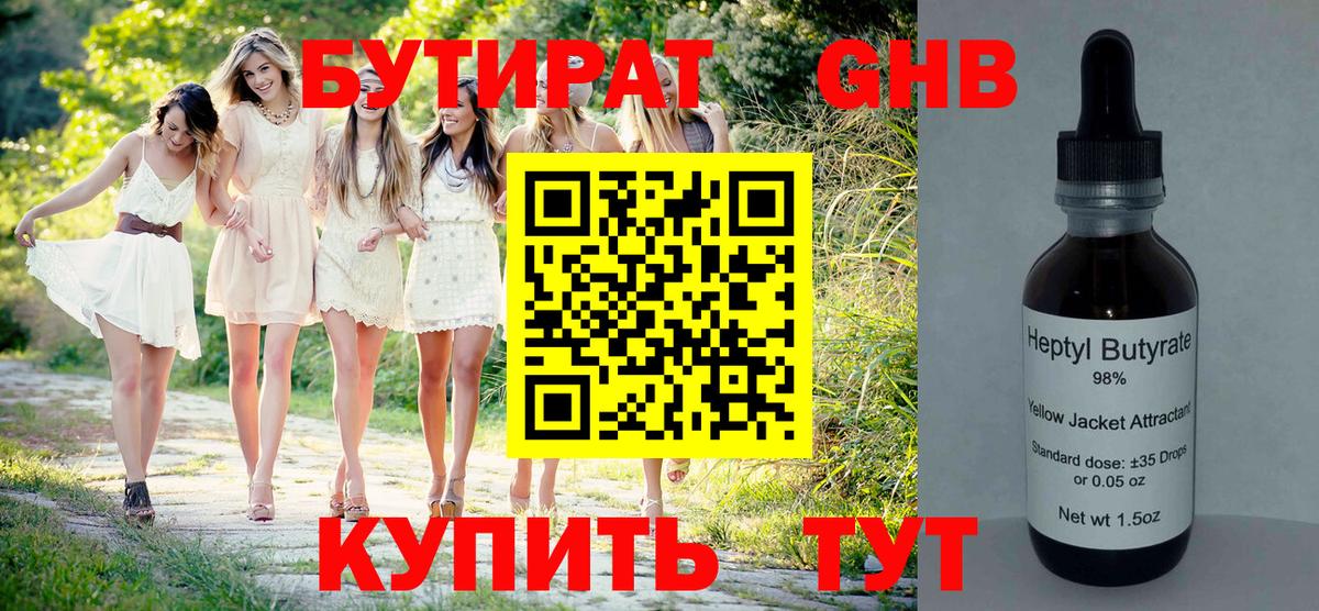 Бутират буратино  Вход с VPN  Бутират  Каменск-Шахтинский 