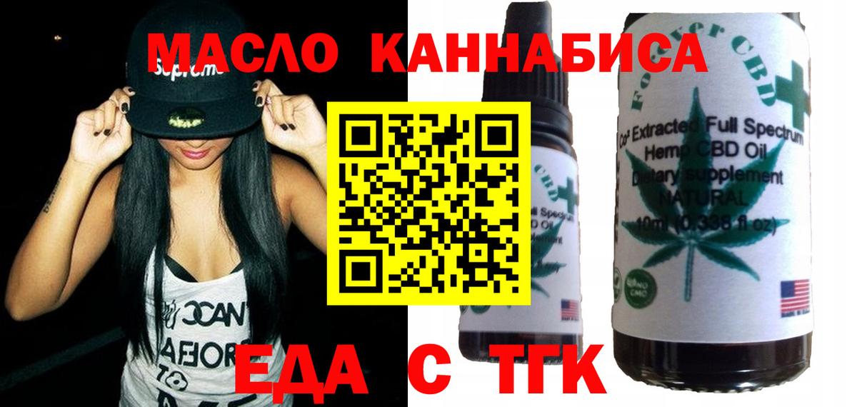 Cannafood марихуана  Вход с VPN  Каменск-Шахтинский 