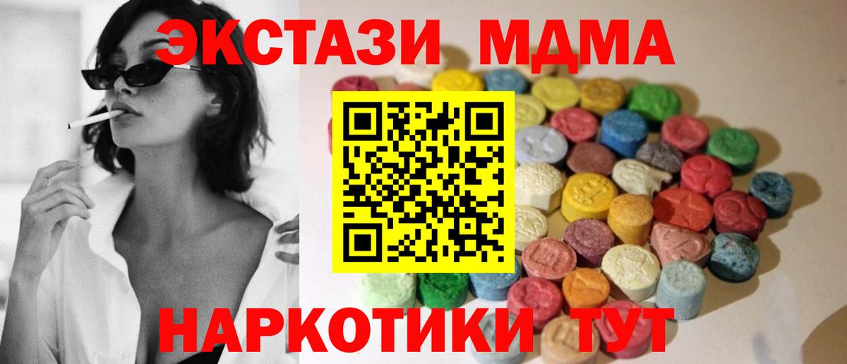 ЭКСТАЗИ 280 MDMA Каменск-Шахтинский