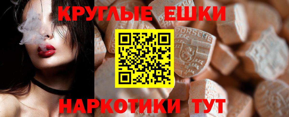 Экстази 300 mg  ЭКСТАЗИ диски  Каменск-Шахтинский  Вход с VPN 
