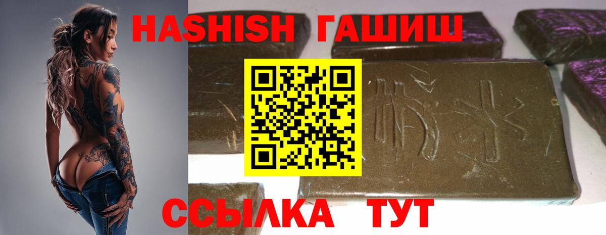 Гашиш гашик Каменск-Шахтинский