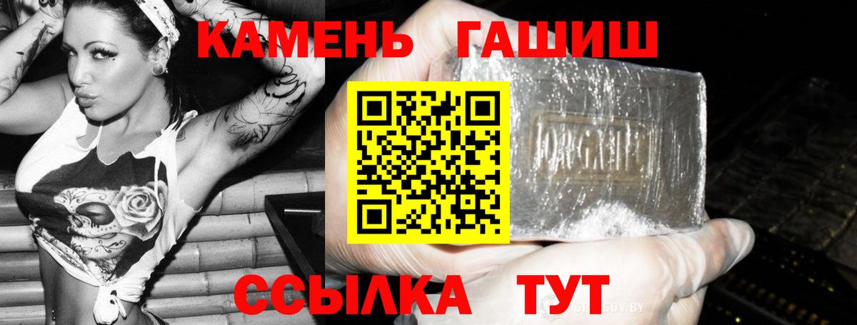 ГАШИШ Cannabis  ГАШ  Каменск-Шахтинский  Вход с VPN  Гашиш гашик 