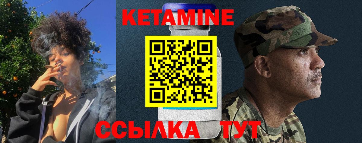 Кетамин ketamine Каменск-Шахтинский