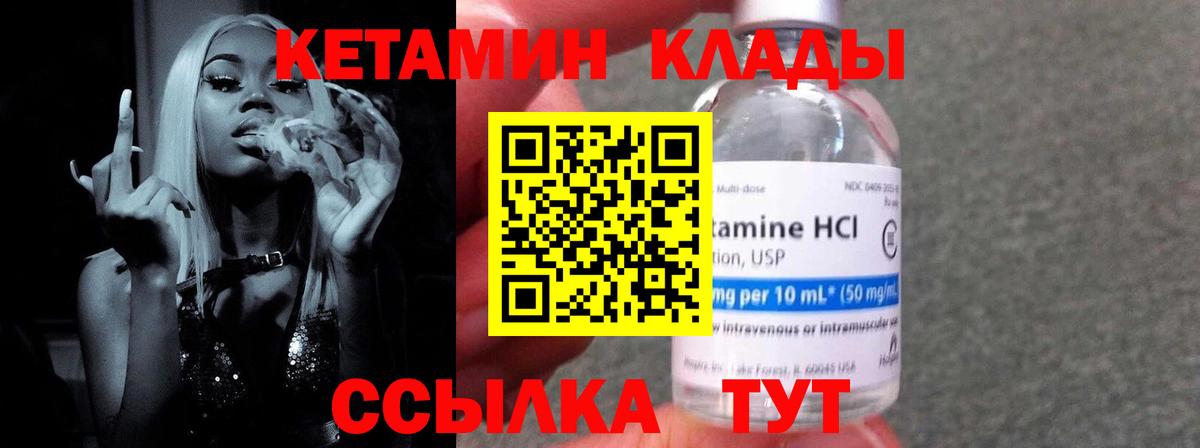 КЕТАМИН ketamine  KRAKEN   Каменск-Шахтинский  Вход с VPN 