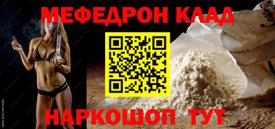 MESCALINE Беслан