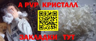 ALPHA-PVP Бийск