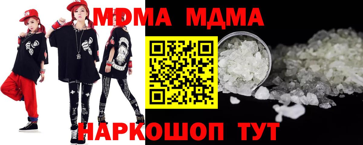 Каменск-Шахтинский  МДМА VHQ  Вход с VPN 