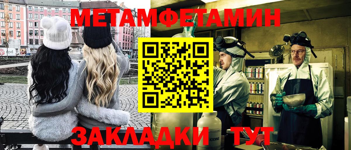 Каменск-Шахтинский  Первитин мет  Первитин мет  Вход с VPN 