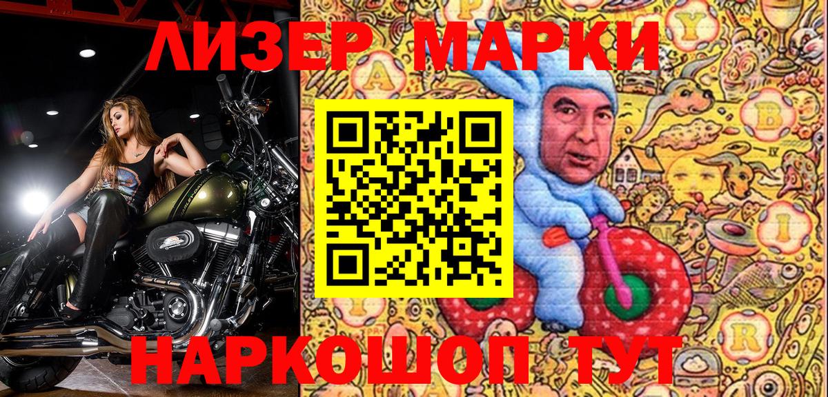 Марки NBOMe 1,8мг Каменск-Шахтинский