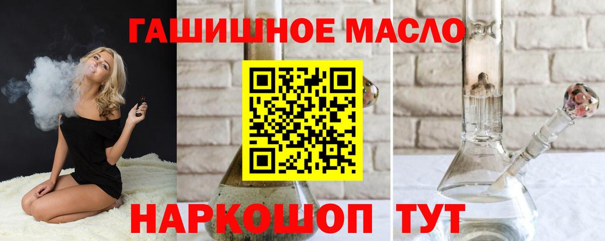 Дистиллят ТГК Wax  Дистиллят ТГК THC oil  Вход с VPN  Каменск-Шахтинский 